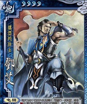 三国单挑排名_三国演义手抄报