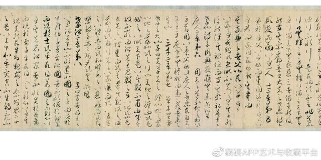四明狂客贺知章草书孝经