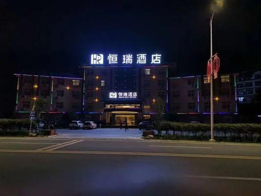优惠价:178元(含早餐 地址:天堂寨景区停车场右侧 恒瑞酒店 优惠价格