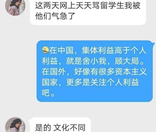 原创90后留学生辱骂祖国后续：为成名不择手段，被逼到前后清空微博