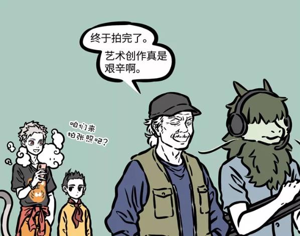 非人哉 主人公们都有工作 孙悟空的职业是啥 这集漫画透露线索 哪吒