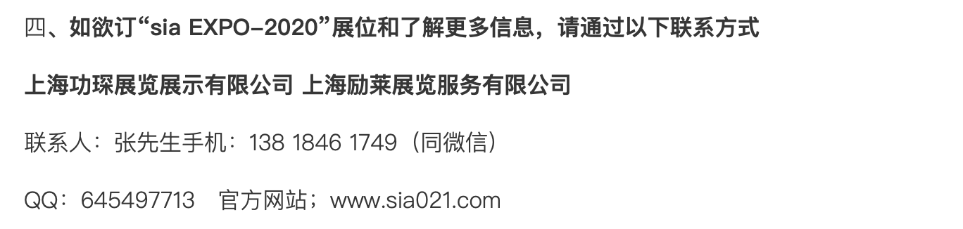 机器人|SIA2021第十九届 中国（上海）国际工业自动化及机器人展