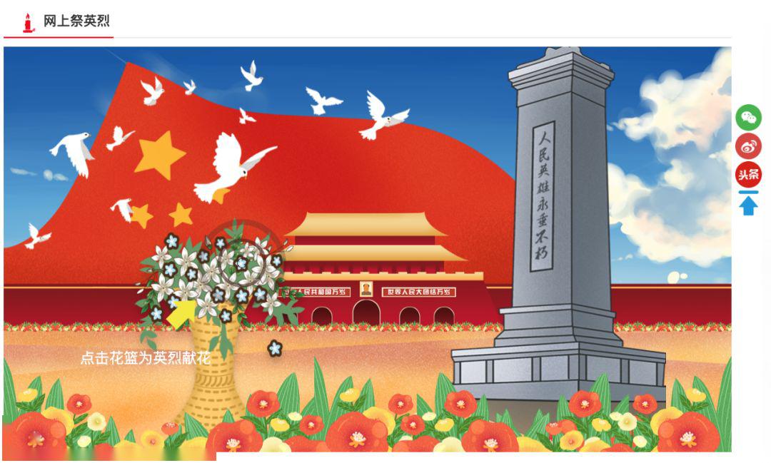 致敬·2020清明祭英烈|今年清明节,我们这样做!