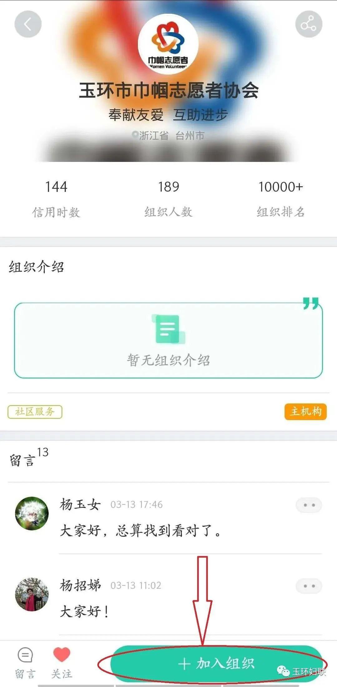 巾帼志愿者们请查收这份志愿汇app注册攻略