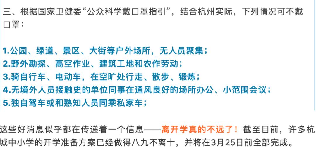 疫情@这些省市4月上旬开学基本泡汤了！最新消息：今年高考真的推迟一个月了！