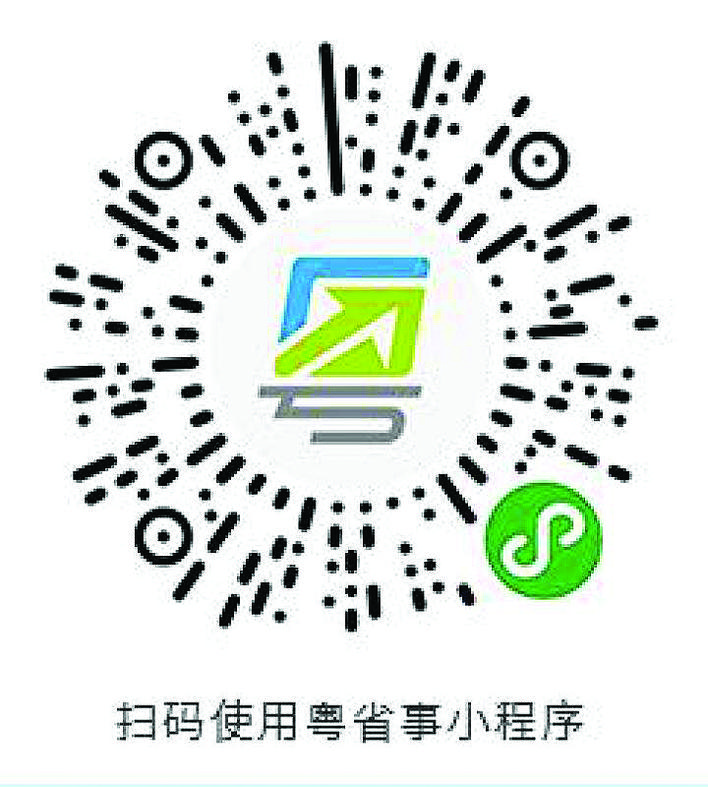 惠州防疫通行码停用今起全面使用粤康码