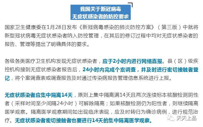 【天天佰消安】北京首次公布现有无症状感染者数量,明起每日报告