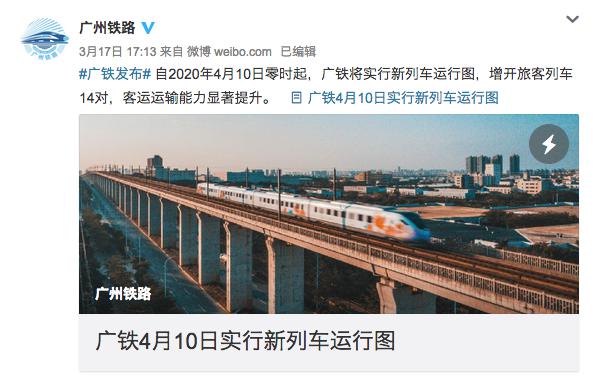 出4月份起,深航深圳始发国际航班 4月10日起 广铁将实行新列车运行图