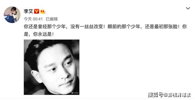 张国荣去世17周年，袁咏仪、尹正、钟楚曦、宁静