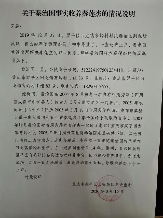 拐卖人口莲_拐卖人口图片