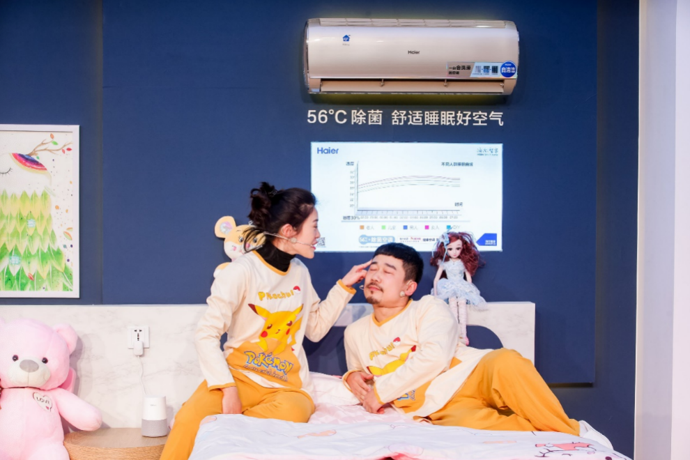 海尔智家APP上新“体验云众播”，为用户带来衣食住娱全场景解决方案-家电圈官网