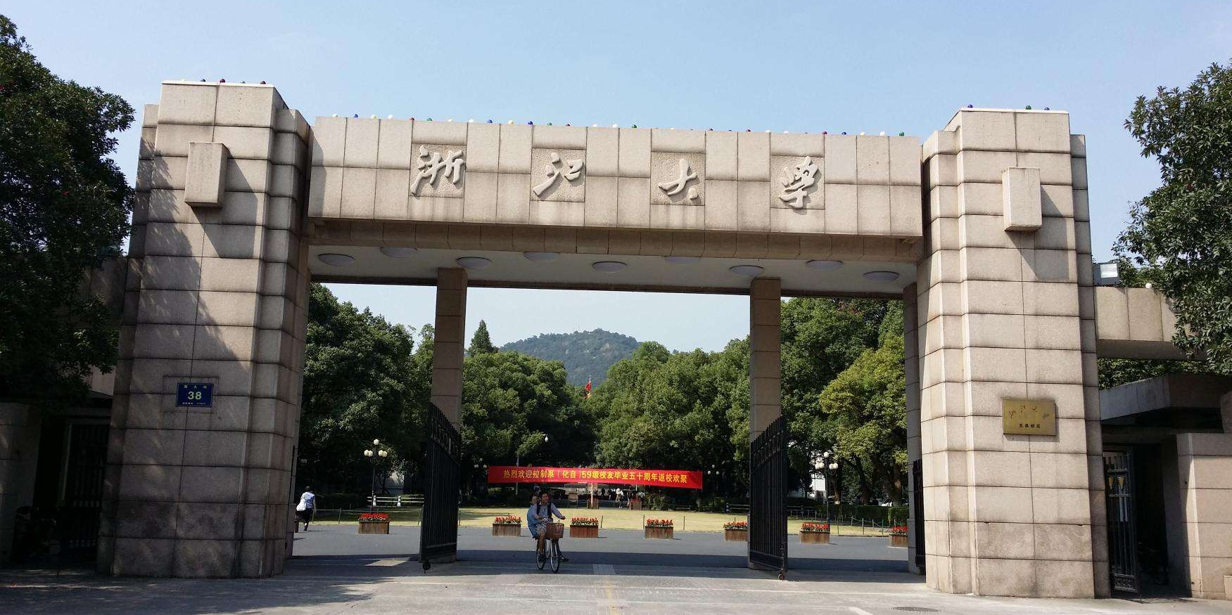 2020中国一二三四五线城市大学排名发布，浙江大学蝉联新一线榜首