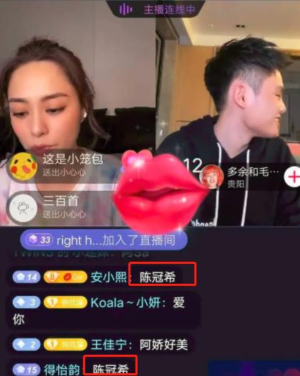 阿娇打赏男主播后与男网红连麦，被刷屏陈冠希