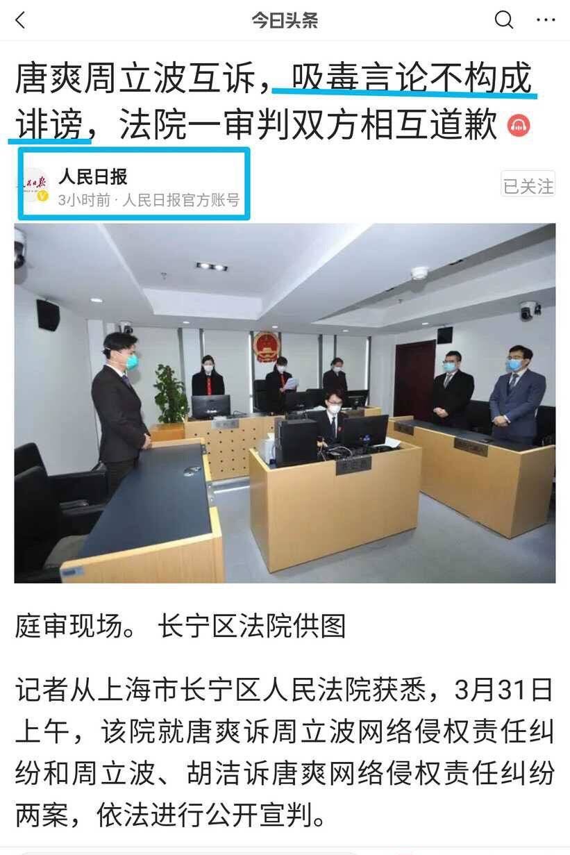 举报韩红的网友曝唐爽恶意剪辑？唐爽周立波判