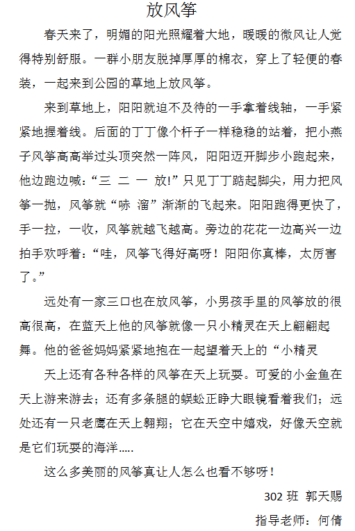 简谱寻觅_儿歌简谱(3)