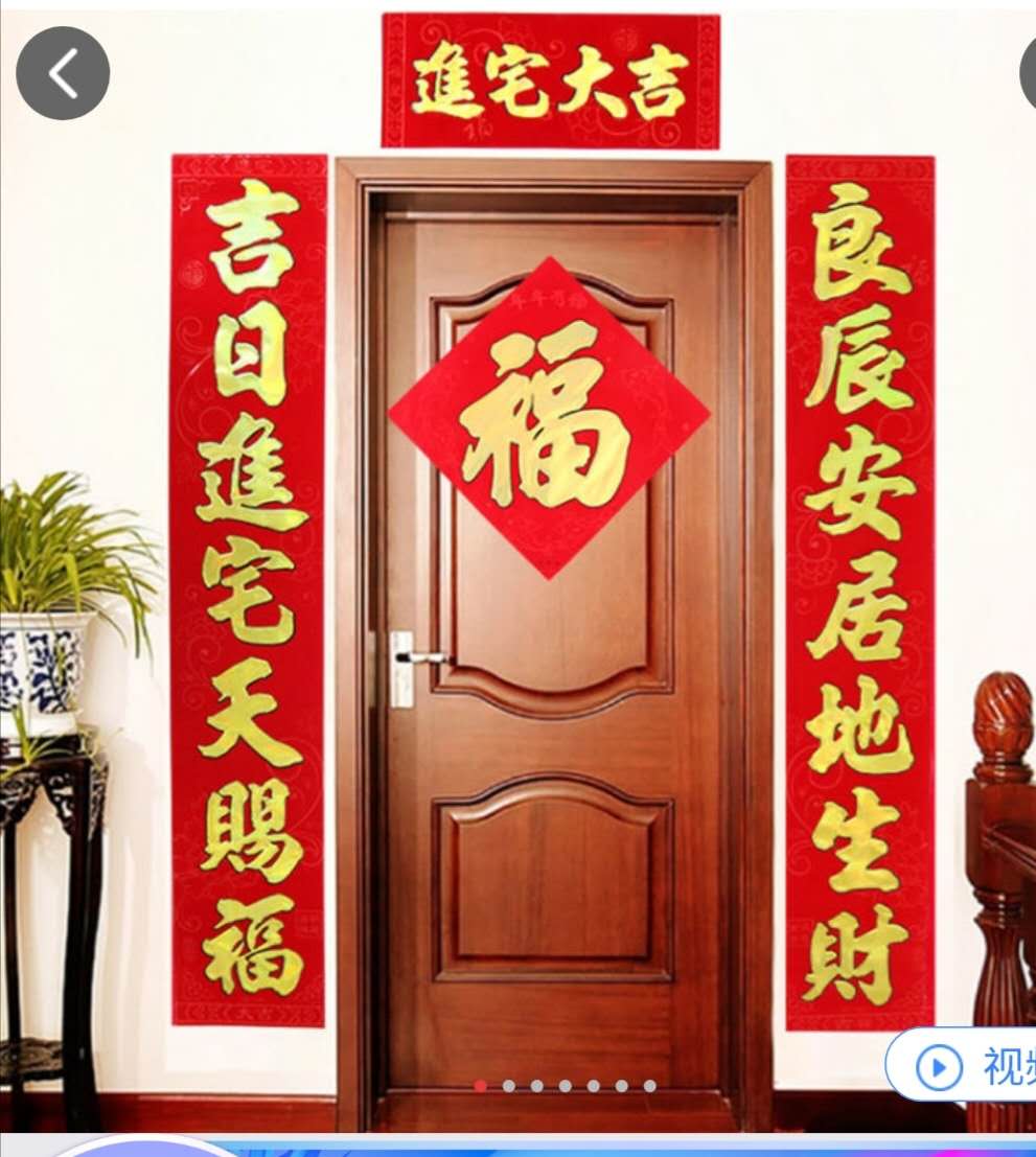 精选实用对联