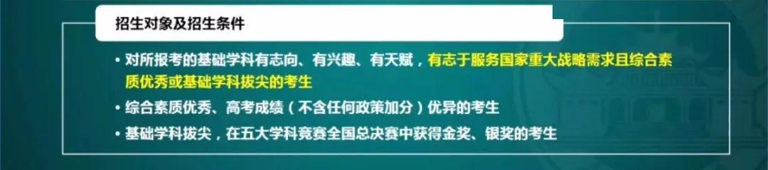 计划■录取锁档，武汉大学招办谈“强基计划”传递出关键信息！限报1所