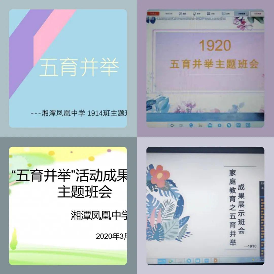 五育活动并举,家校教育共情