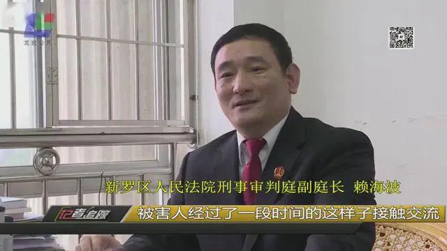 龙岩一男子“网恋”，以为找到真爱，没想到&