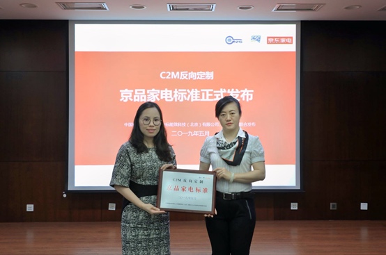 家电C2M今年加速落地，京品家电如何赋能产业链？-家电圈官网