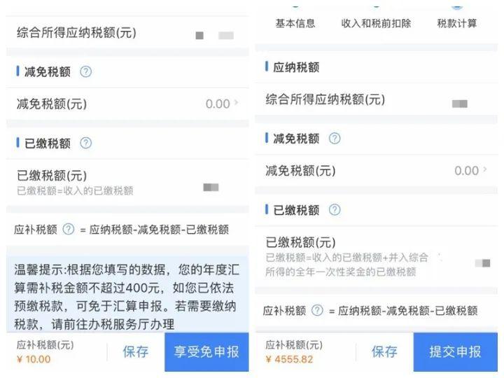 厦门有人退税4685元，有人却要补税！国家发钱挤爆系统，一个小攻略教你如何从国库取钱…