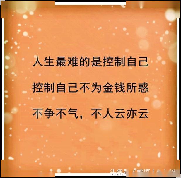 人生,最难走的路!是心路