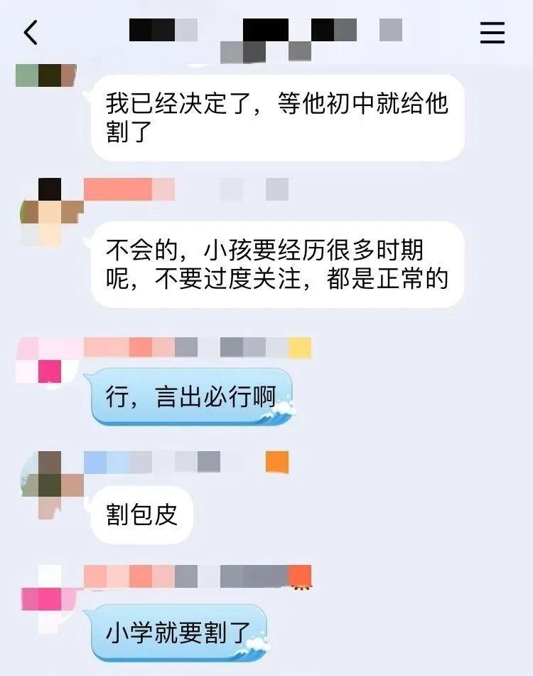 「私处」小男孩的私处也需要护理!家长们别忽视