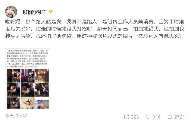 宋祖儿深夜买醉踢路人？“被踢者”回应：只是