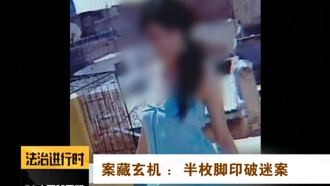 北京大案纪实:年轻女孩惨死家中,现场留下一双男拖鞋