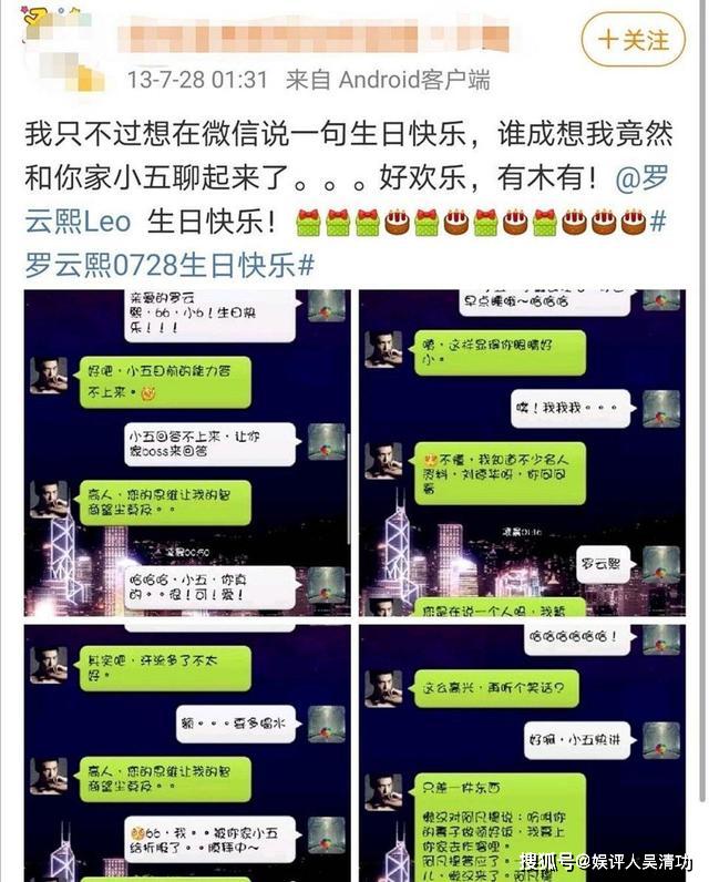 罗云熙私联女粉丝被曝光：出差成都“求偶遇”