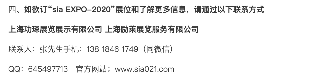 行业|2021上海国际工业自动化展