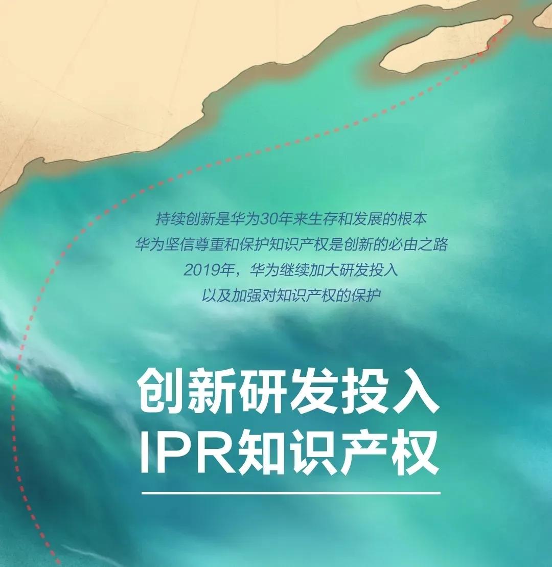 『华为』还有哪些内容值得关注？，授权专利8.5万件！华为发布2019年年报