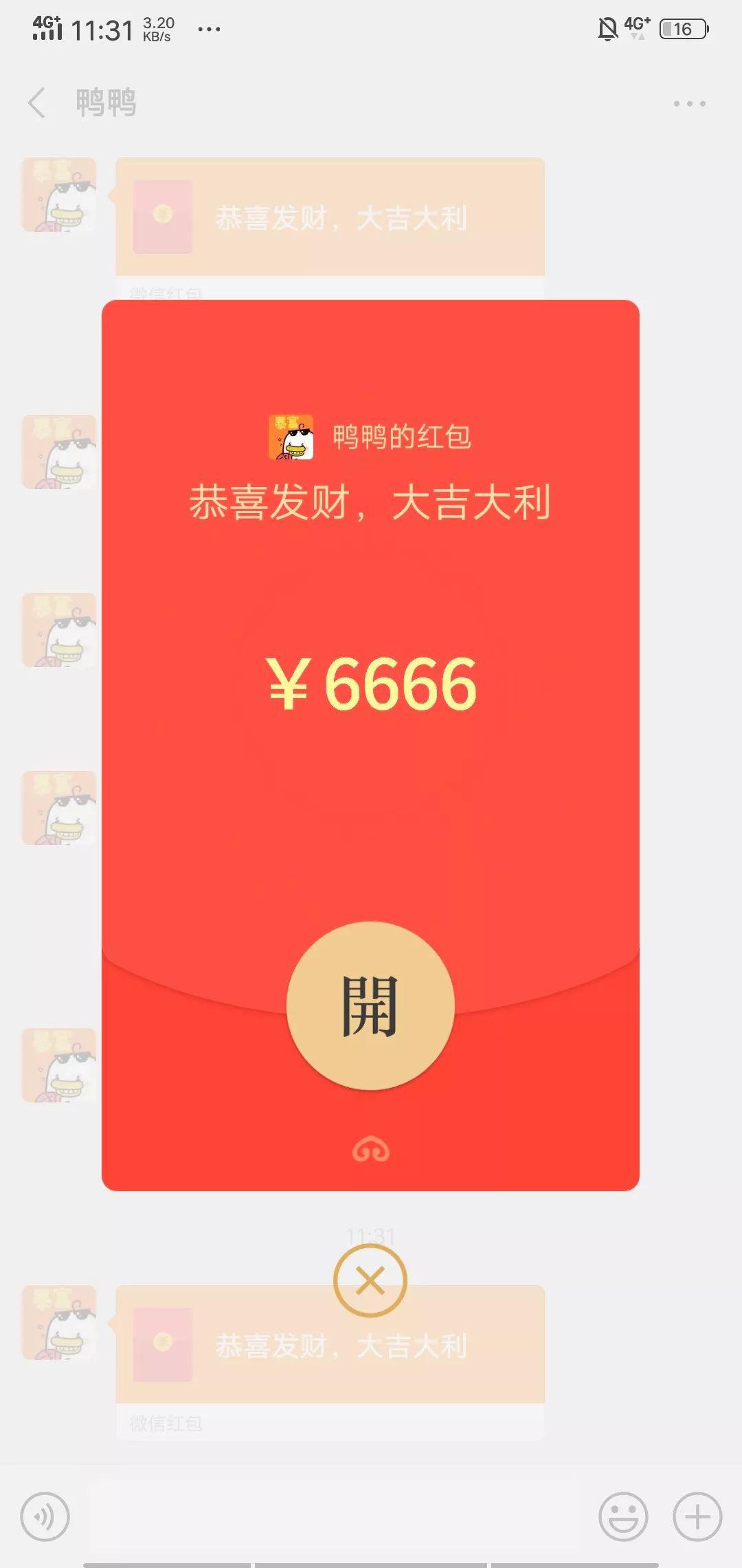 微信又更新?"6666元红包"和"颠倒文字"新玩法来了!