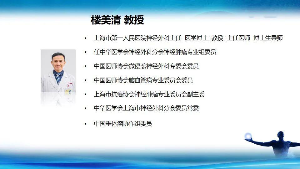 名医云疫路有我泰然有道第二十三期4月1日19点楼美清卞留贯黄建丽童民