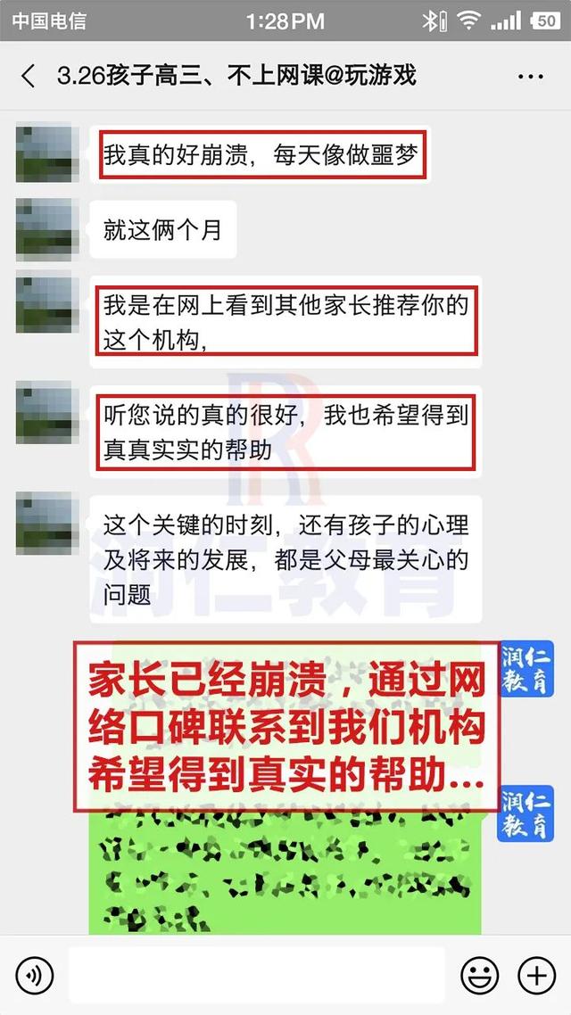 孩子因早恋导致自信心受挫、沉迷游戏作息不规律！