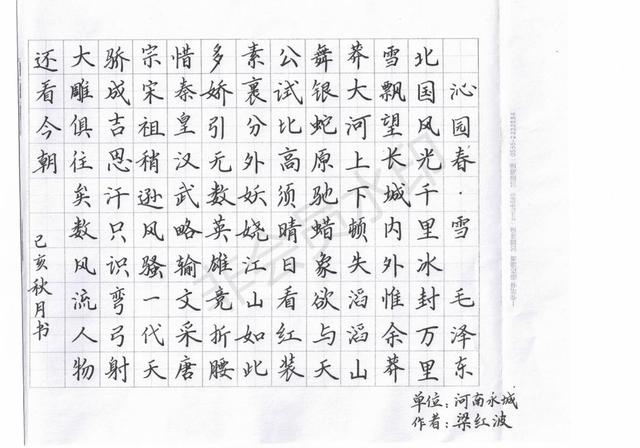 练字:半包围结构全在这里,最后两个字谁也写不好,要不