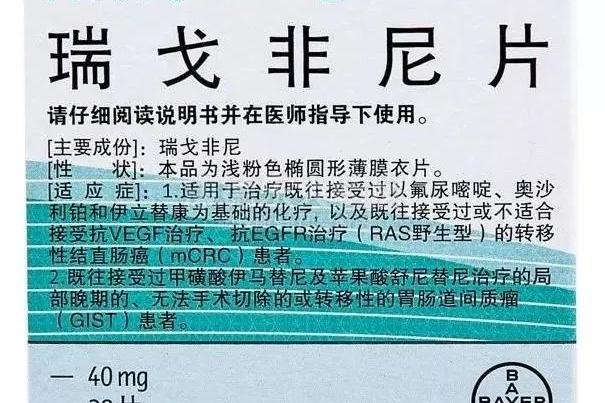 有血管侵犯的肝癌患者二线瑞戈非尼转化治疗有效!