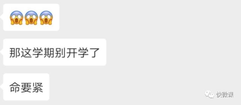 疫情@这些省市4月上旬开学基本泡汤了！最新消息：今年高考真的推迟一个月了！