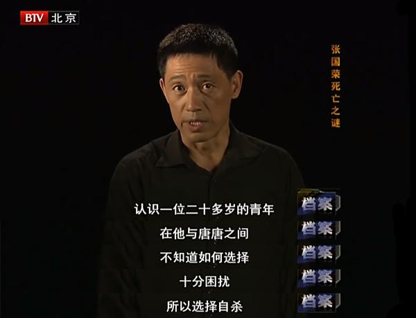 北京衛視揭秘張國榮「死因」，4大猜測被推翻，張曼玉道出真相 娛樂 第6張