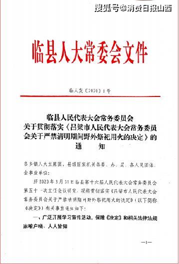 具体文件内容如下:一要广泛开展学习宣传活动,保障《决定》和相关法律