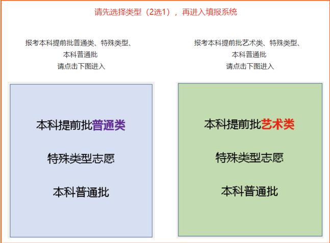 【测试】2020年北京适应性测试成绩查询入口开通!4月8日正式进行模拟志愿填报!