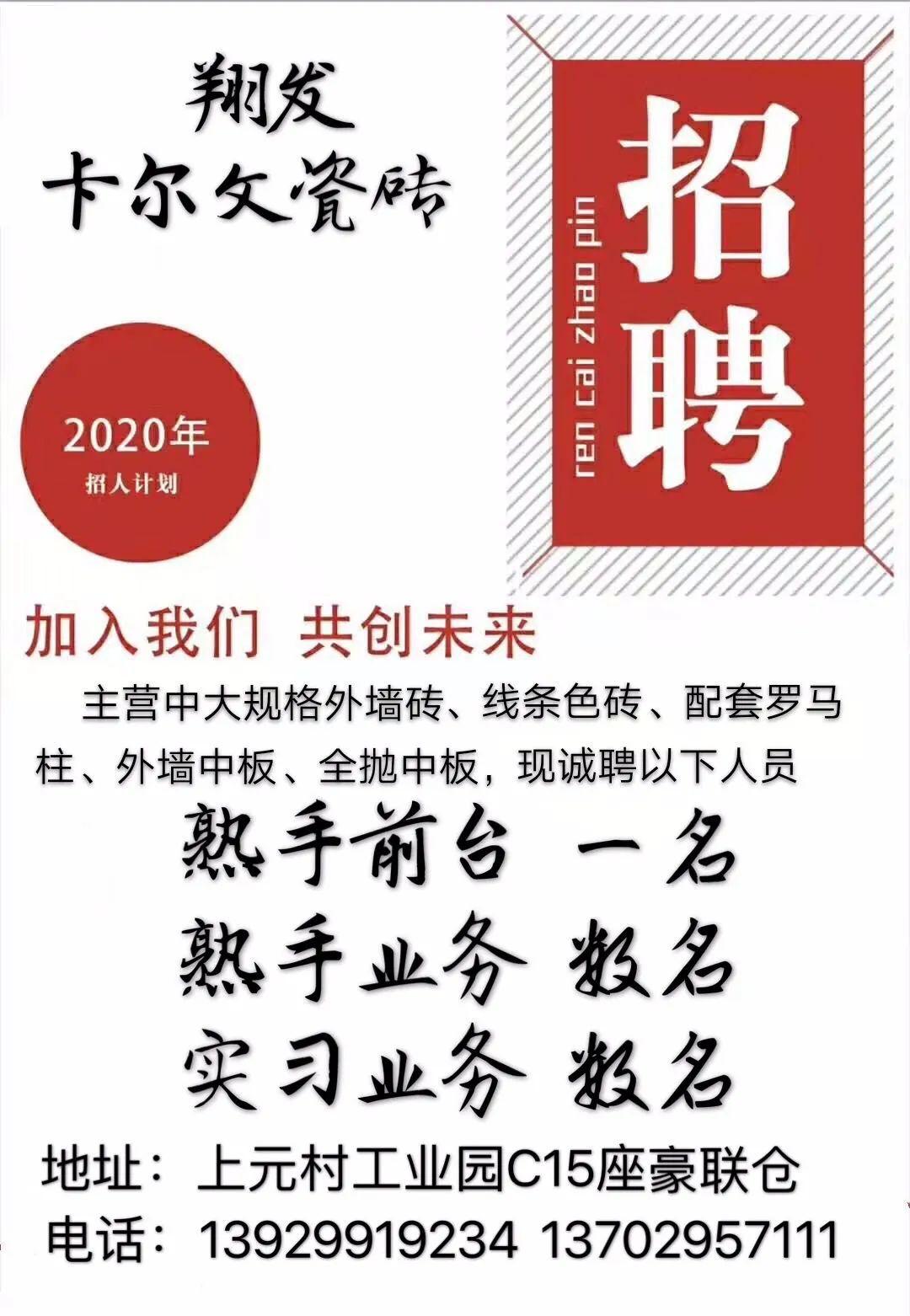 佛山招聘业务_招聘 佛山照明周口运营中心诚聘业务经理数名(3)