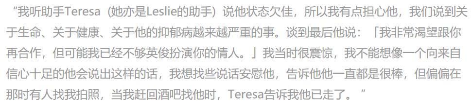 北京衛視揭秘張國榮「死因」，4大猜測被推翻，張曼玉道出真相 娛樂 第13張
