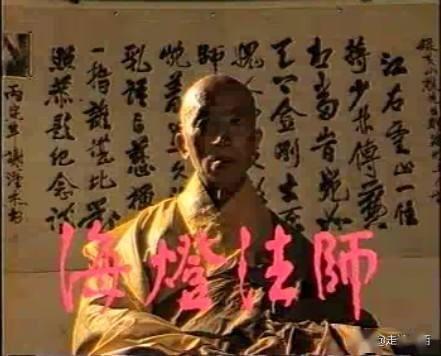 1985年风靡全国的电视剧《海灯法师》,为何播一半被叫停了?