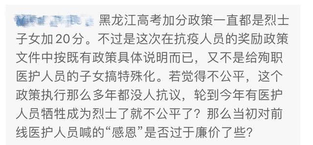烈士■高考加20分！教育部：高考延期！这个省份宣布：增加这类考生