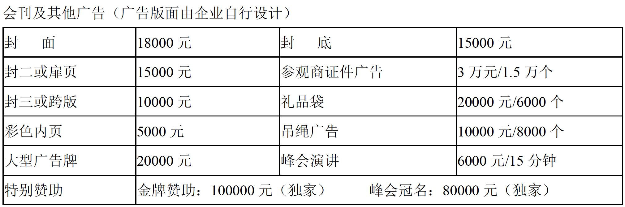 亞洲熱泵技術(shù)及設(shè)備展