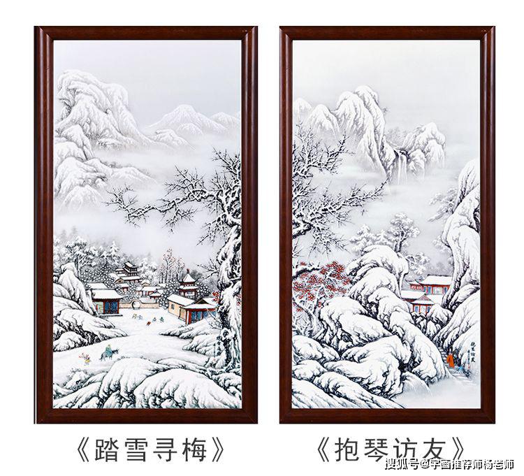 凌宗正大师瑞雪迎春粉彩雪景瓷板画四条屏