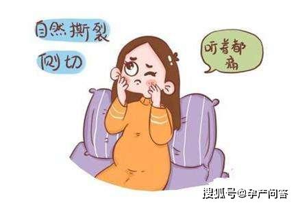 分娩时侧切和撕裂哪个更严重过来人说出了实情提早知道