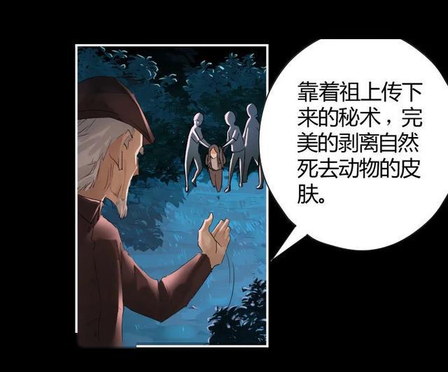 人性贪婪漫画《饕餮大餐》,我带你去吃绝世美味