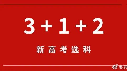 【来袭】重磅!学考录取时间来袭!录取结果预计4月19日可查!